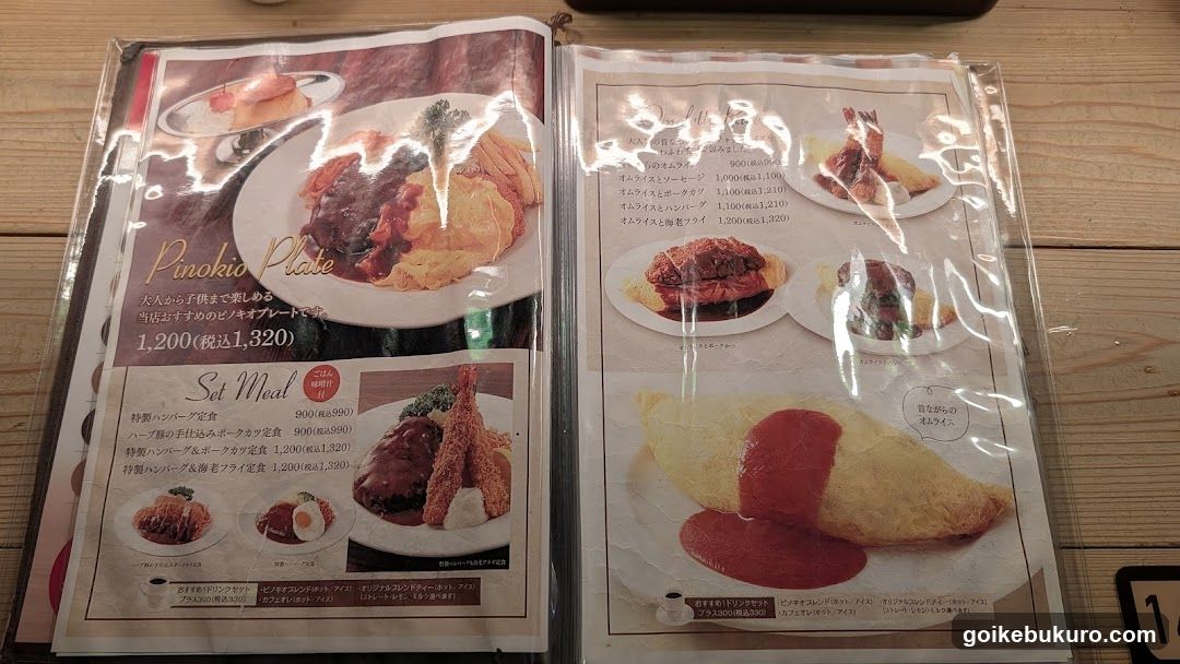 Japanese Restaurant Menu