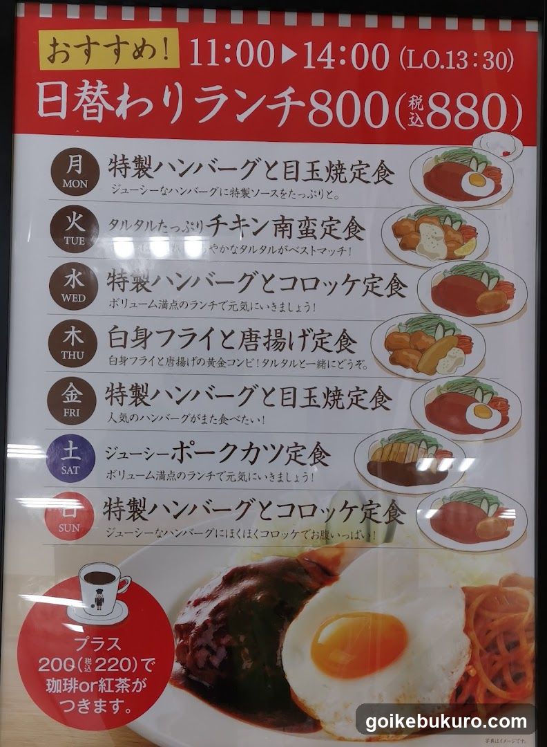 Daily Lunch Menu Board
