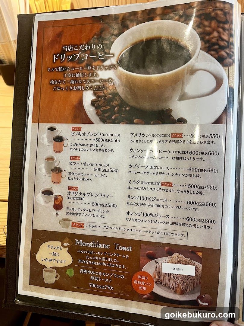 Coffee Menu