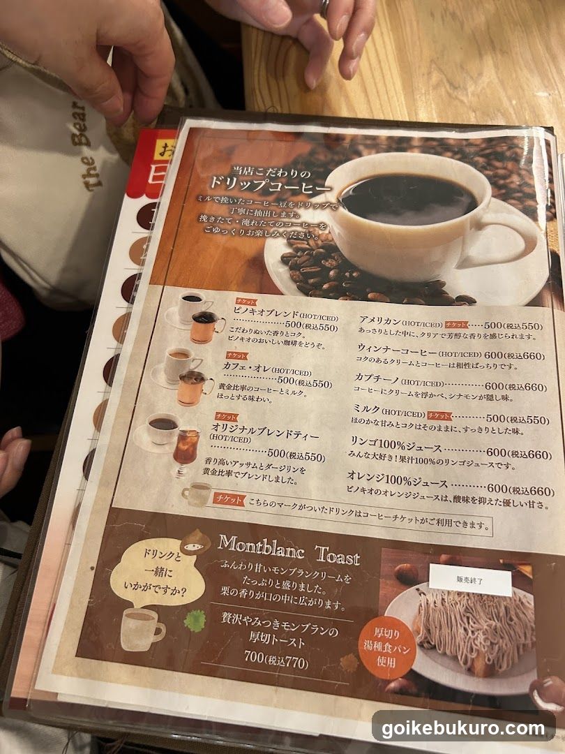 Coffee and Toast Menu