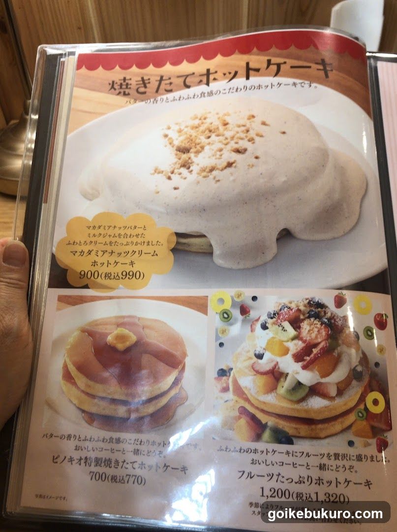 Hot Cake Menu Page