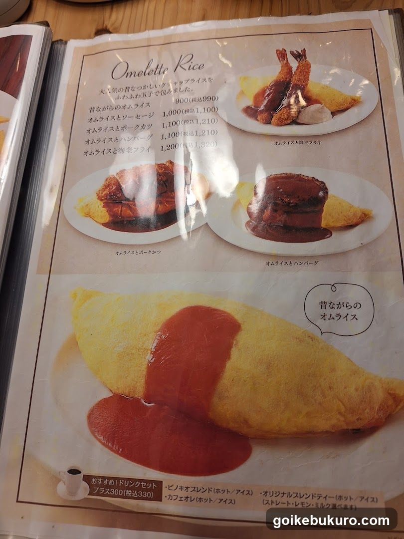 Omelett Rice Menu Page