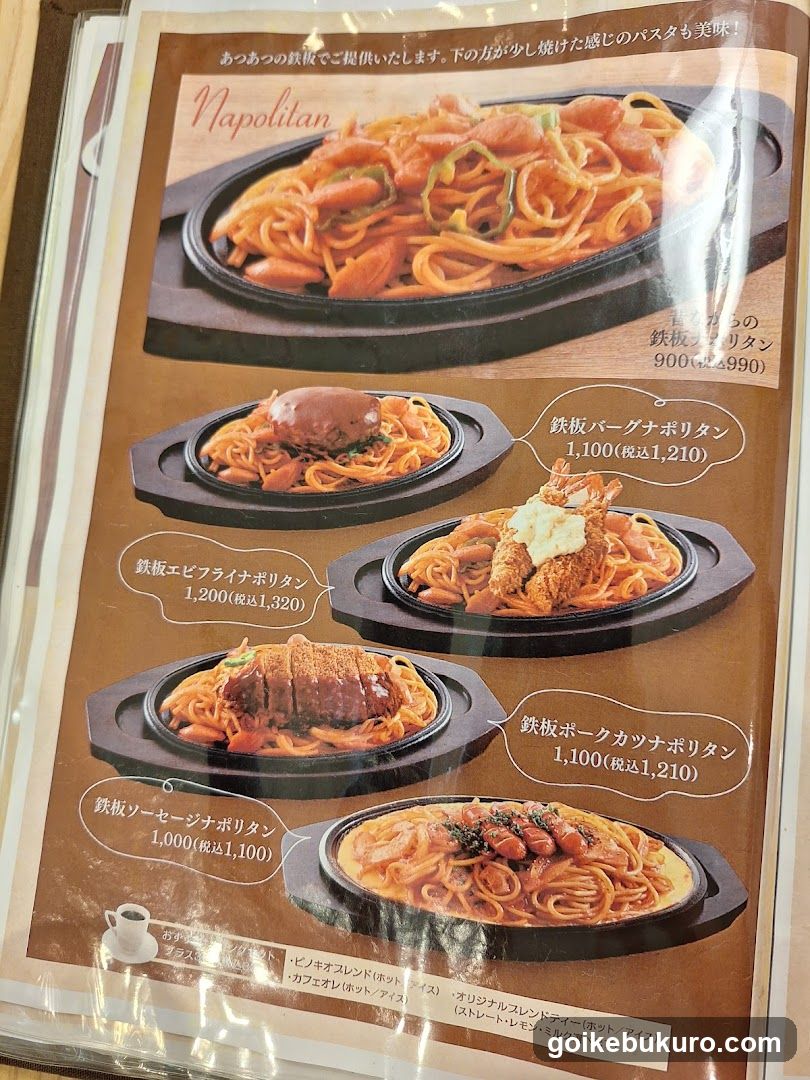 Iron Pan Napolitan Menu