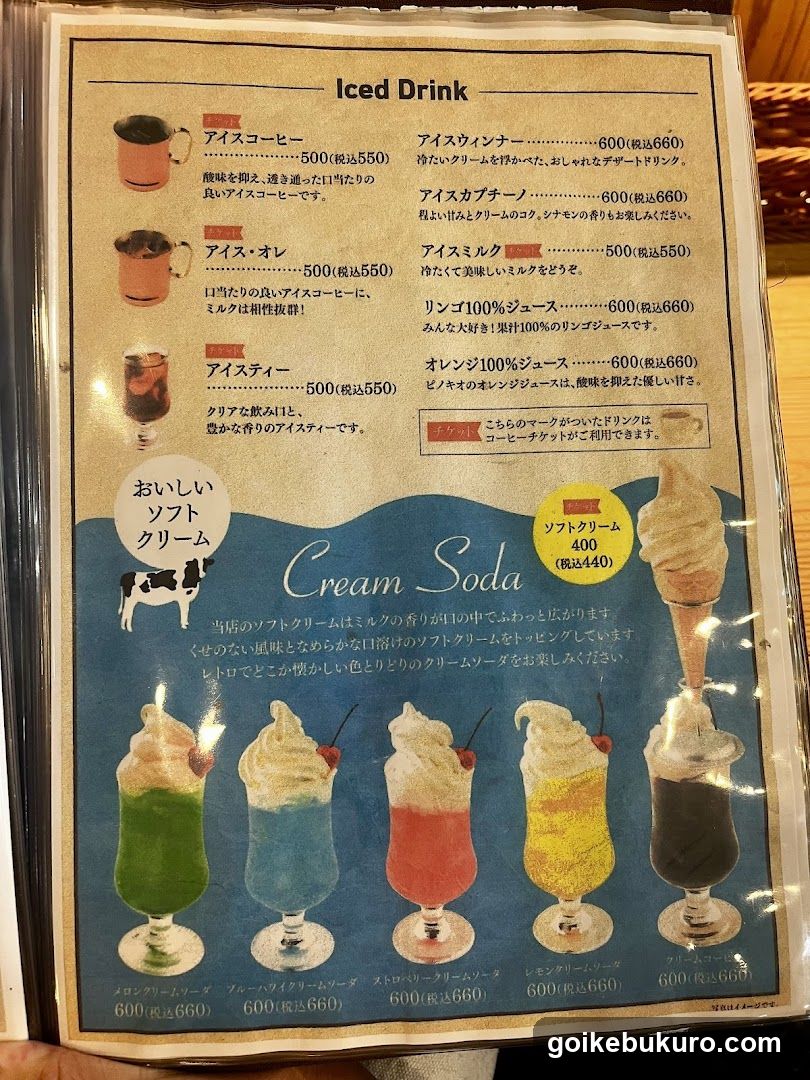 Iced Drink & Cream Soda Menu