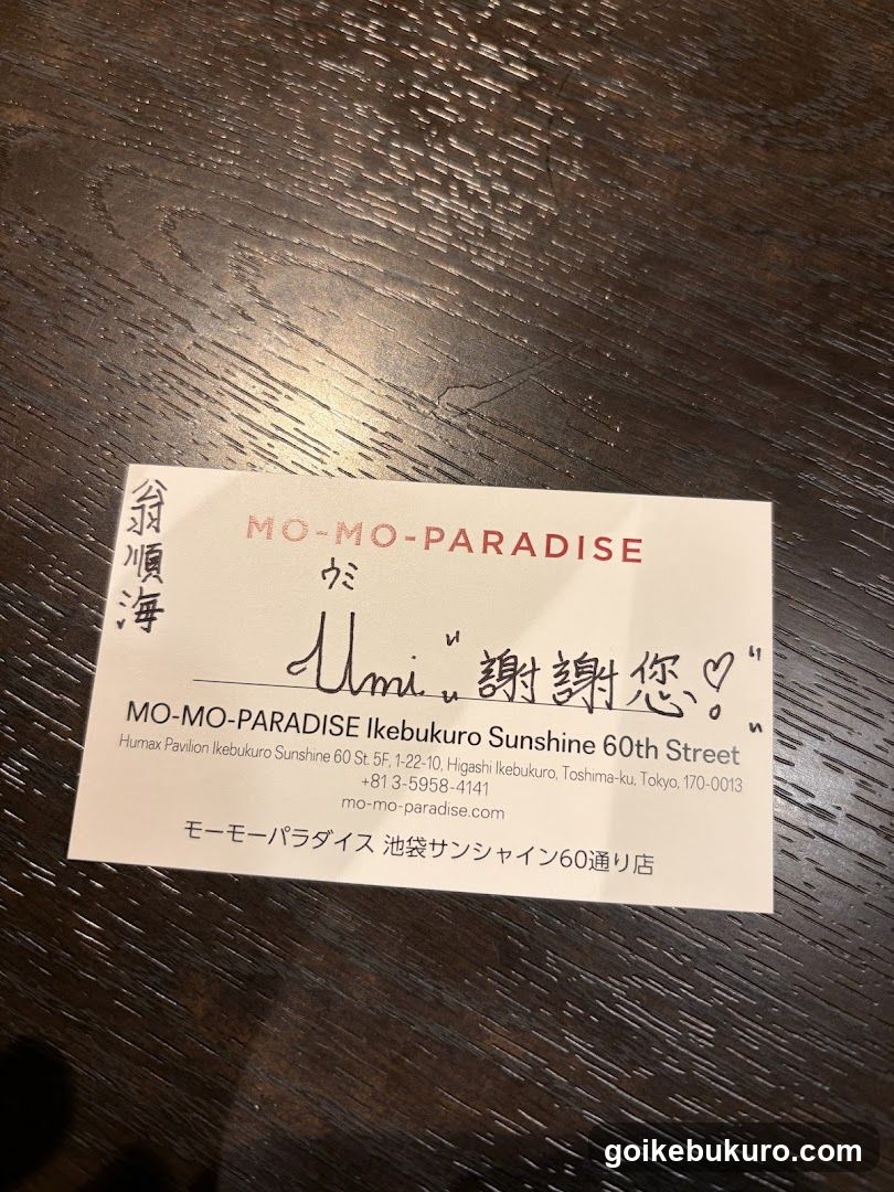 MO-MO-PARADISE Business Card