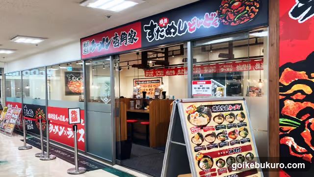 Sushi restaurant storefront
