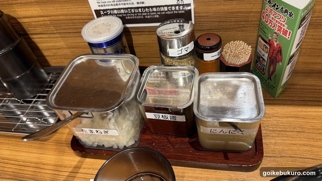 Condiment Station at Japanese Restaurant