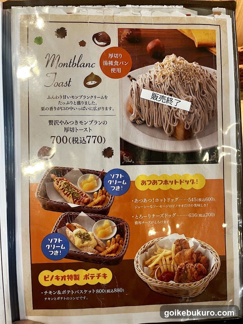 Montblanc Toast Menu