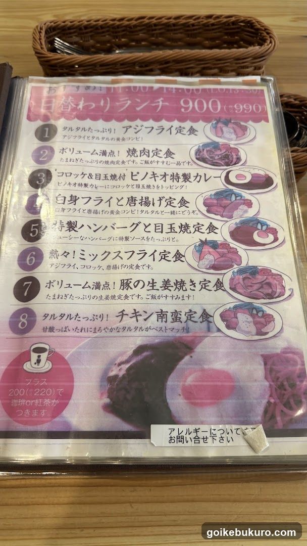 Dinner Set Menu
