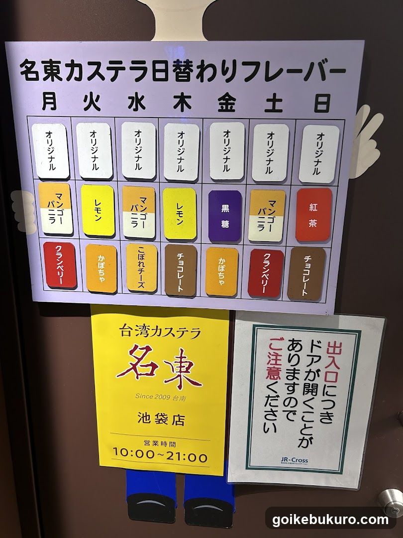 Nobei Castella Flavor Schedule Sign
