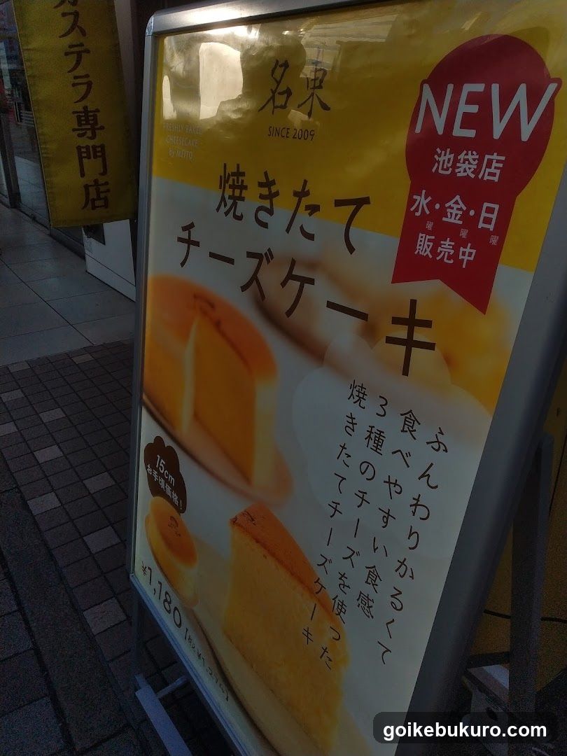 Cheesecake Advertisement Sign