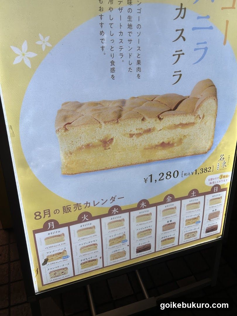 Cake Advertisement Poster