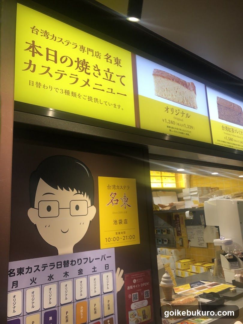 Taiwan Castella Specialty Store - Namest