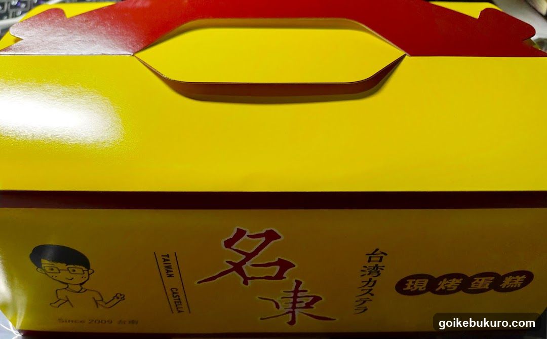 Cake Box Packaging