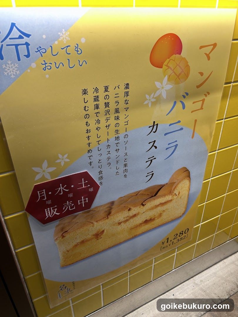 Manjaro Banistera Castella Advertisement