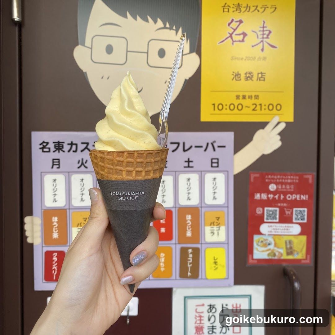 Soft Serve Ice Cream Cone