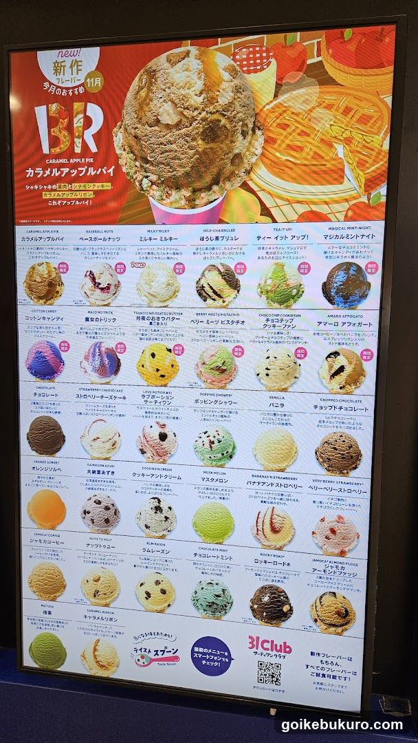 3club Ice Cream Menu Board