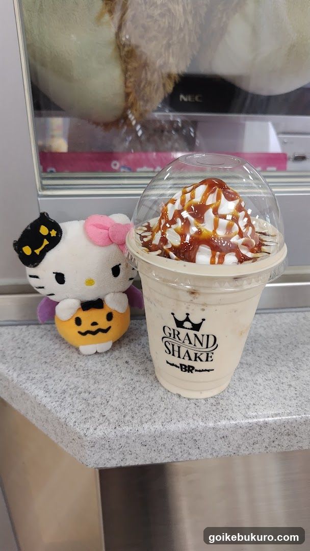 Grand Shake BR Drink with Hello Kitty Plushie