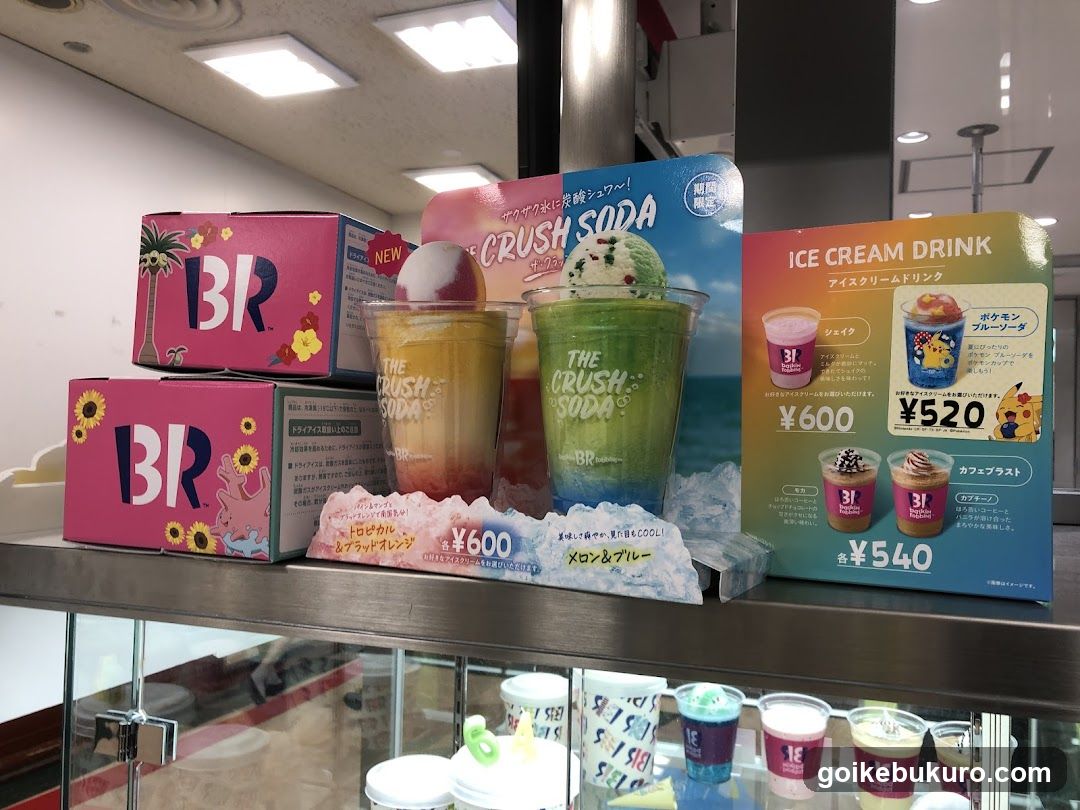 BR Crush Soda and Ice Cream Drink Display