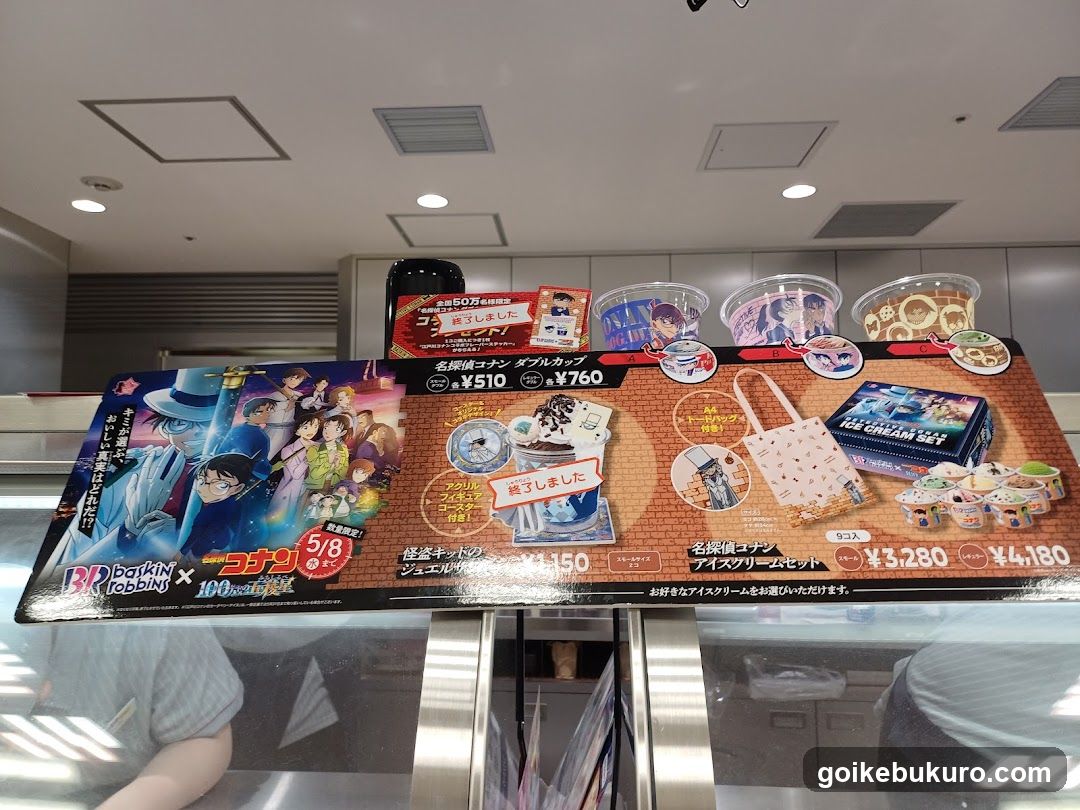Dessert and Merchandise Display