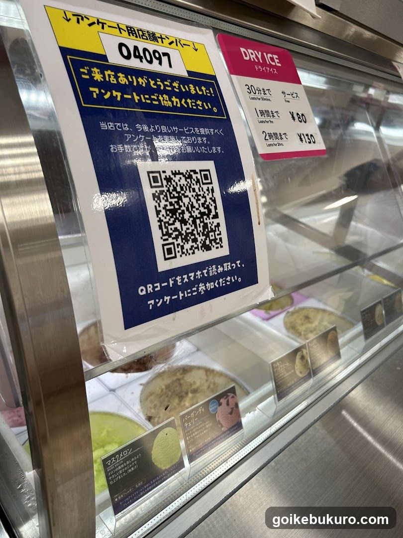 Ice cream display case with QR code sign