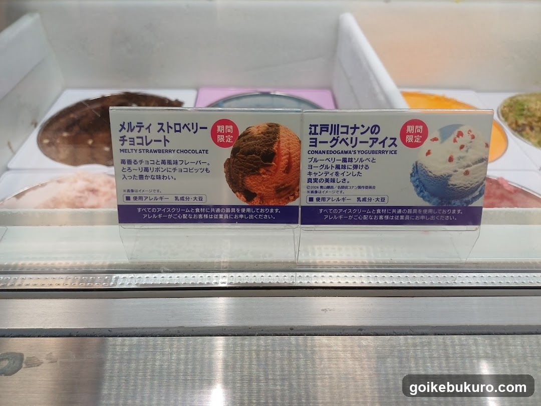 Ice Cream Display