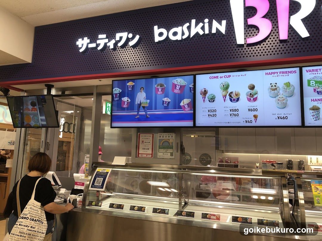 Baskin Robbins Store Front
