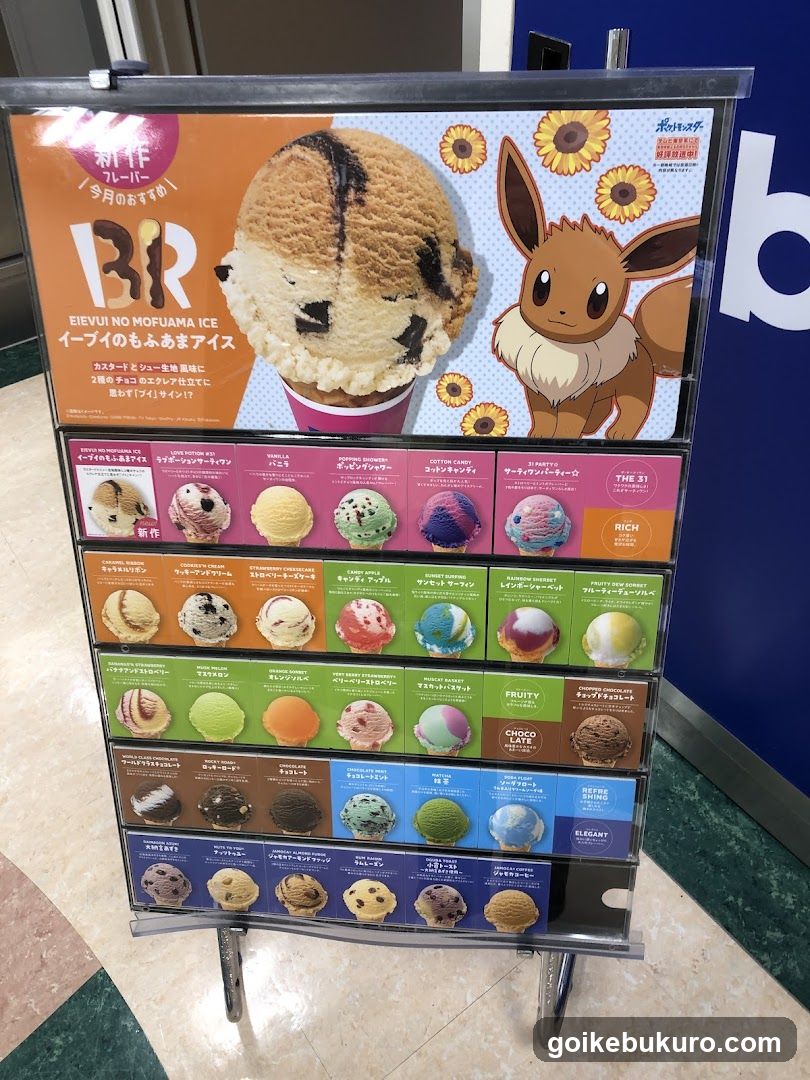 Eievui no Mofuama Ice Display