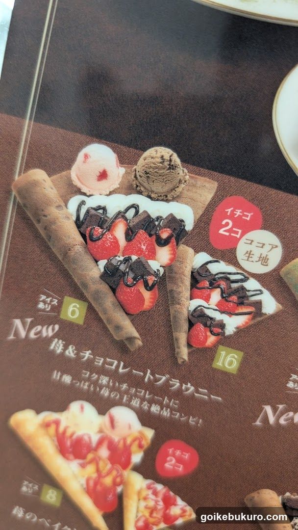 Dessert Menu Display