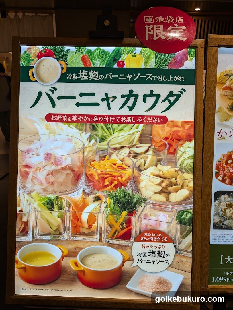 Barinya Kouda Signage