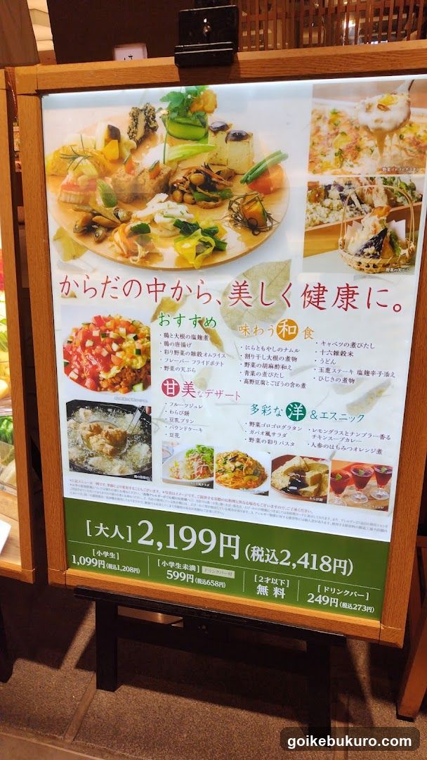 Japanese Restaurant Menu Board