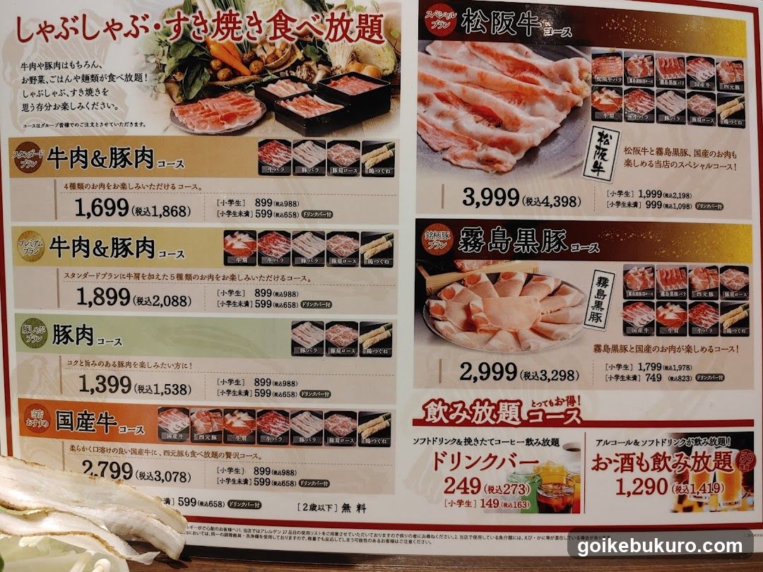 Japanese BBQ Menu Board