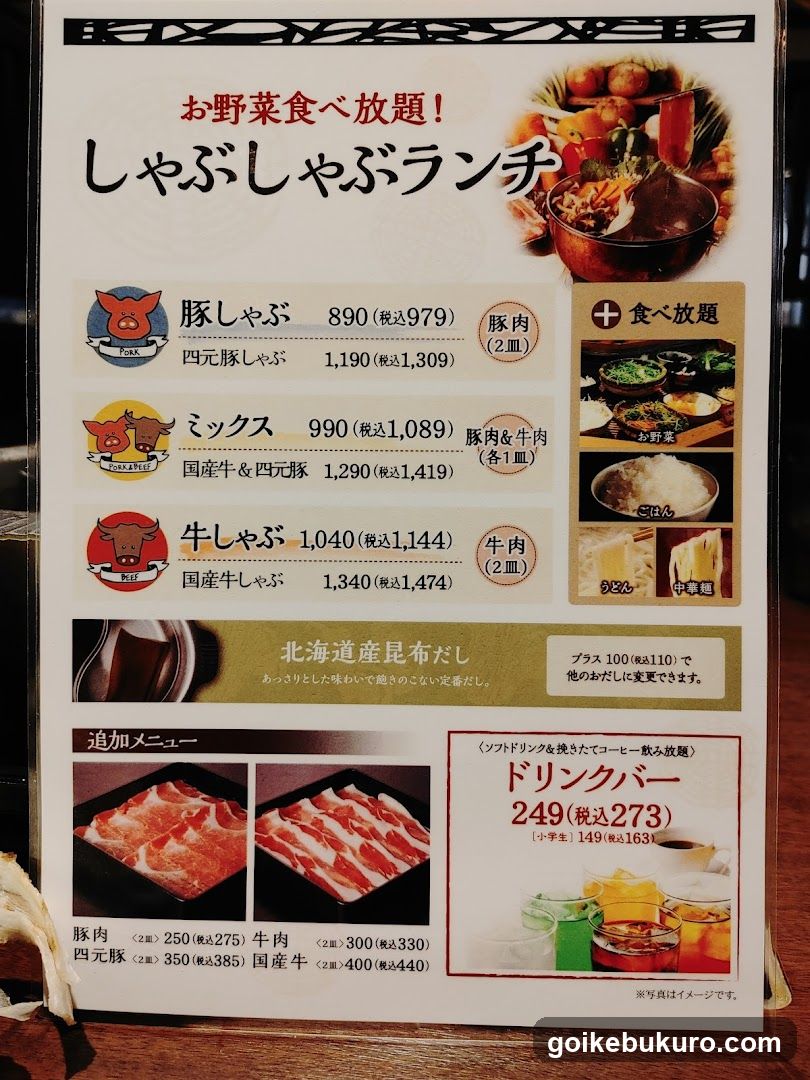 Shabu Shabu Lunch Menu