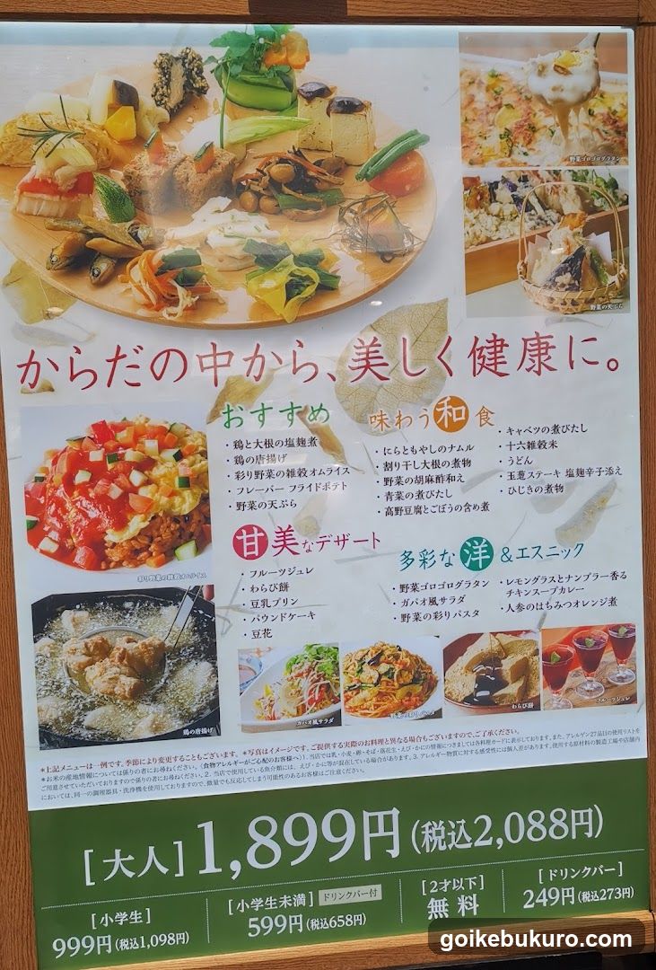 Japanese Restaurant Menu Board
