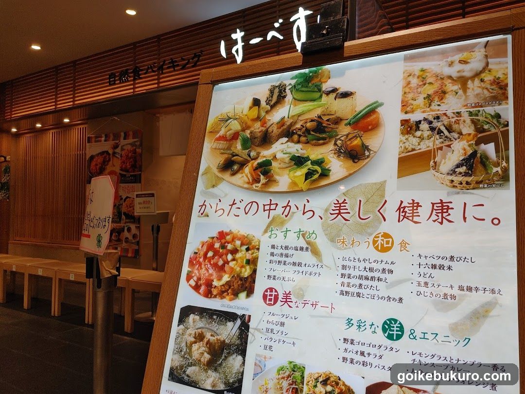 Japanese Restaurant Interior and Menu Board