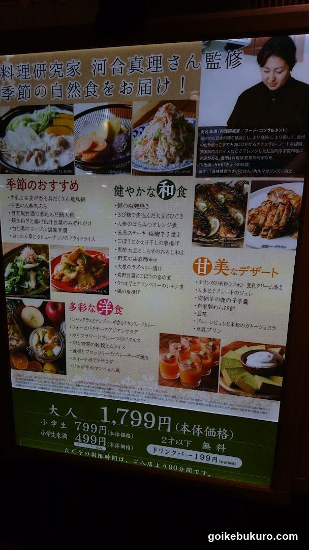Seasonal Natural Food Menu Board