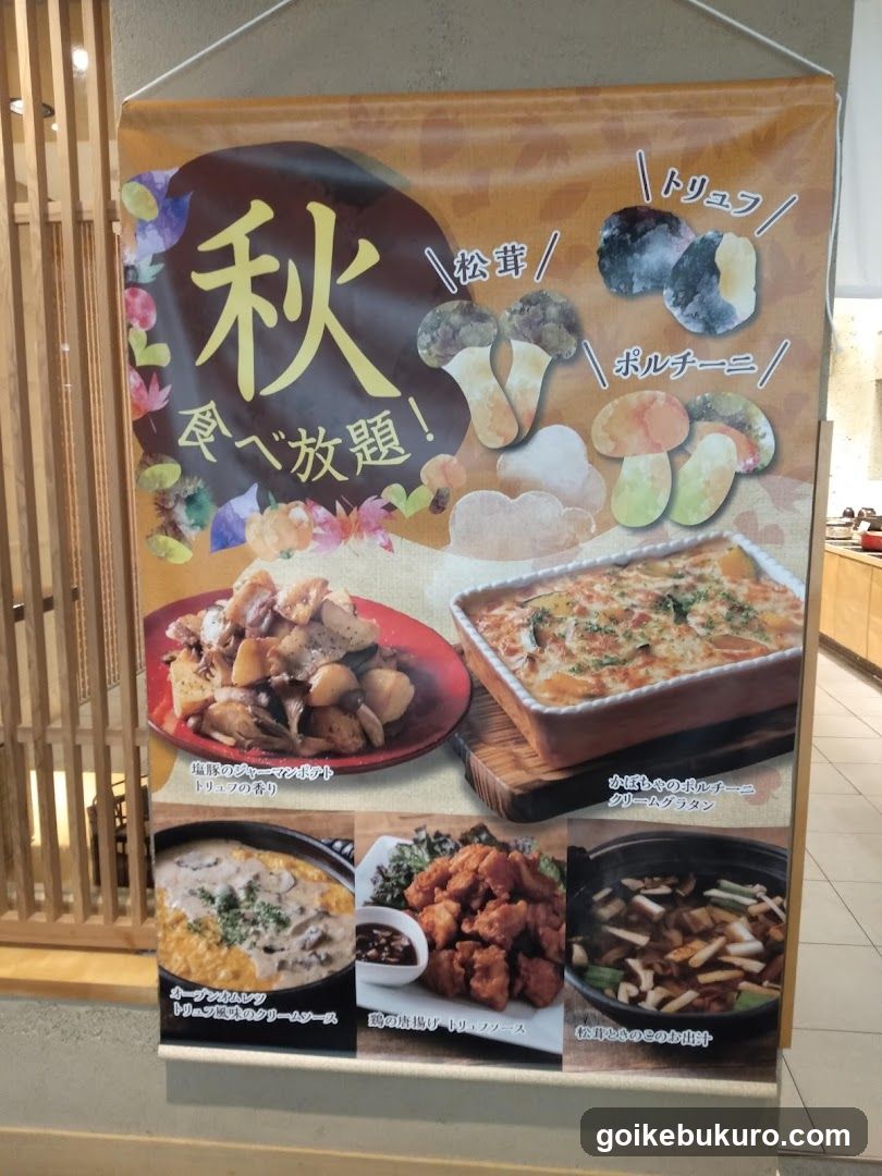 Autumn Menu Poster