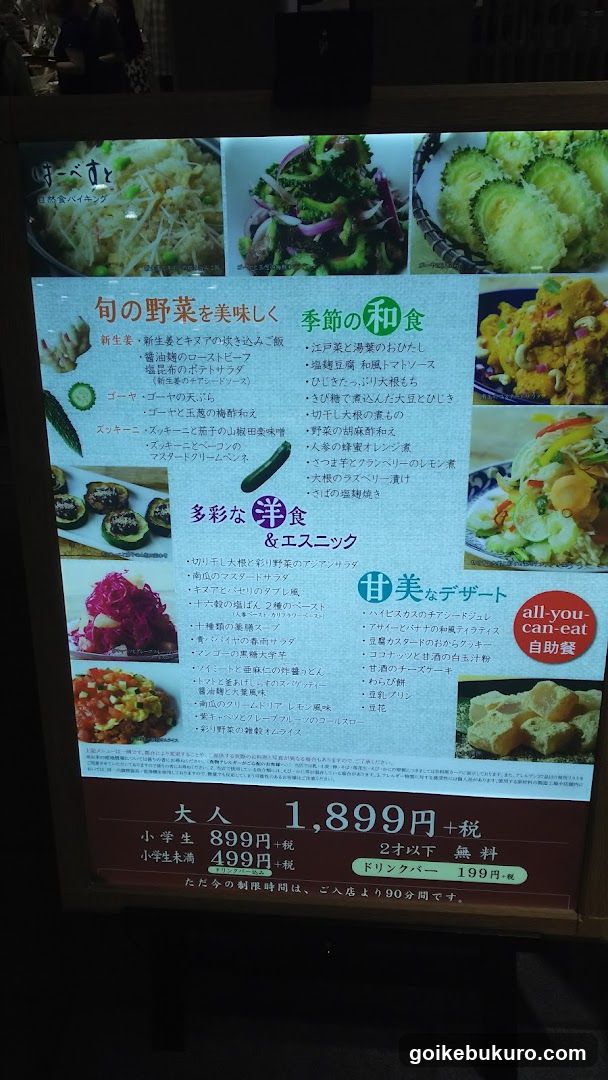 Seasonal Japanese Menu Board