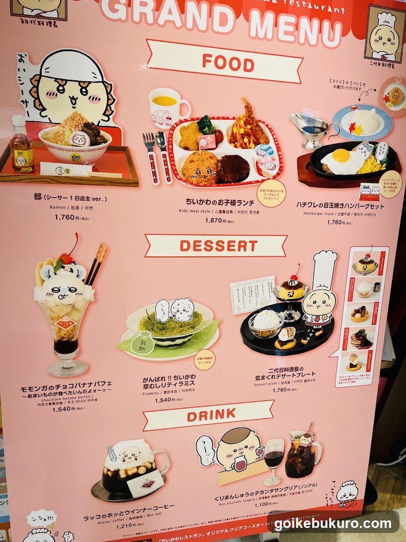 Grand Menu - Ramen & Kids Meal Restaurant