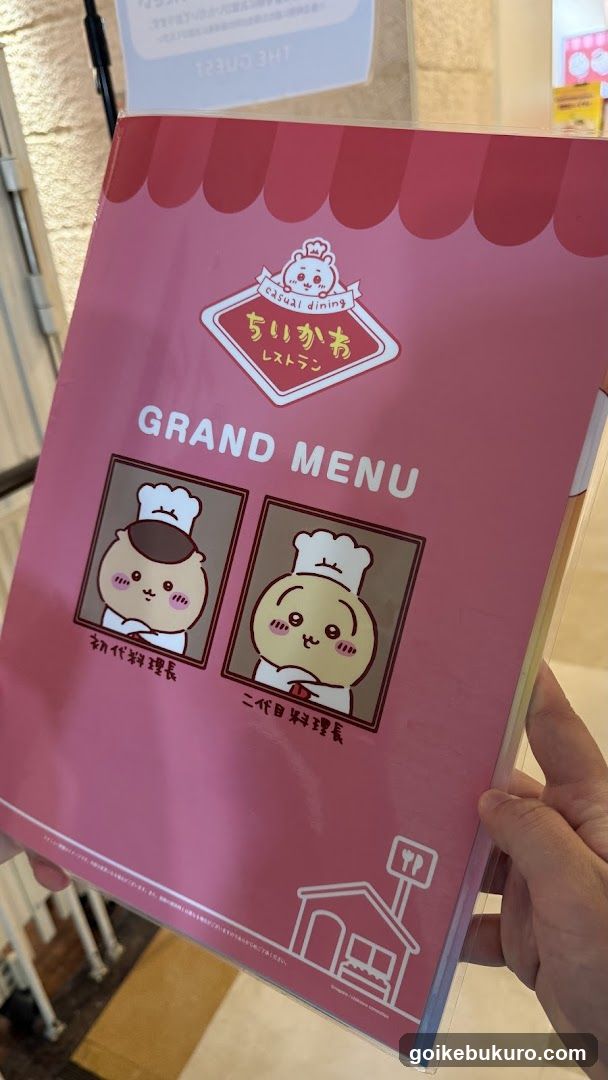 Chikako Restaurant Grand Menu Cover