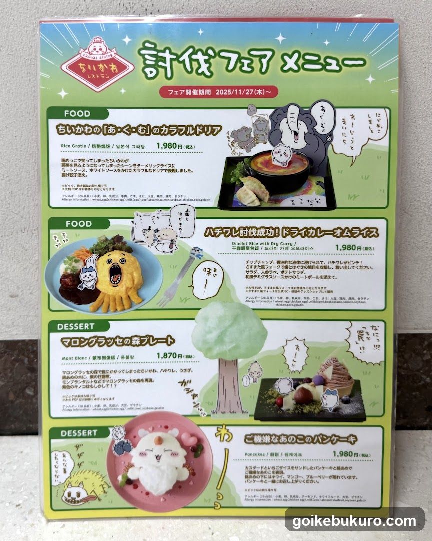 Sachigo Fair Menu