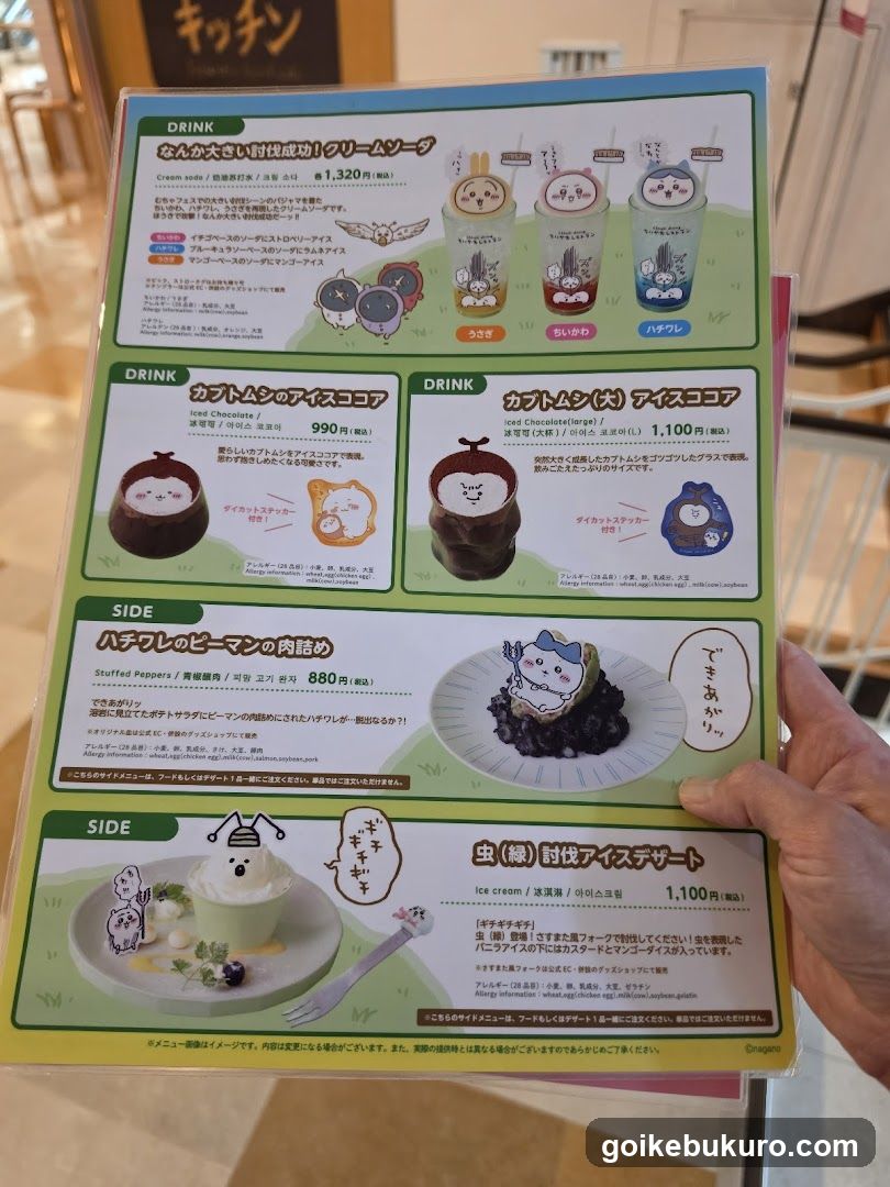 Drinks and Sides Menu