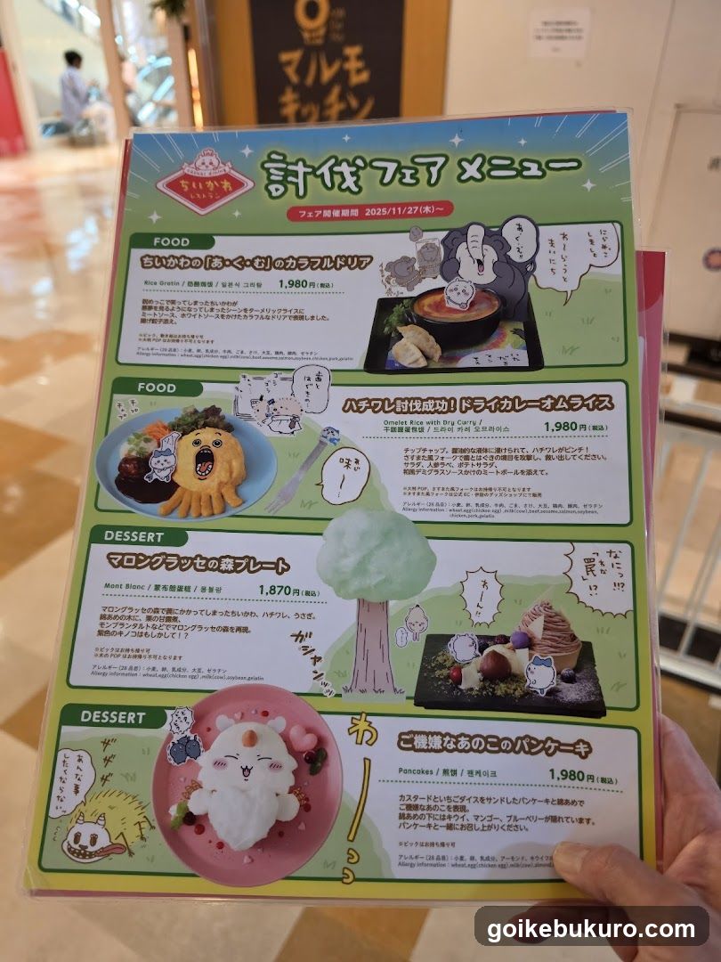 Flea Market Menu
