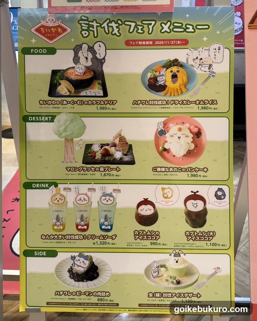 Chii Chii Cafe Fair Menu