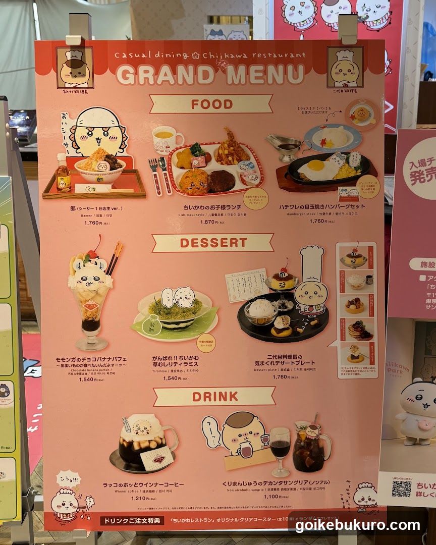 Chikawa Restaurant Grand Menu
