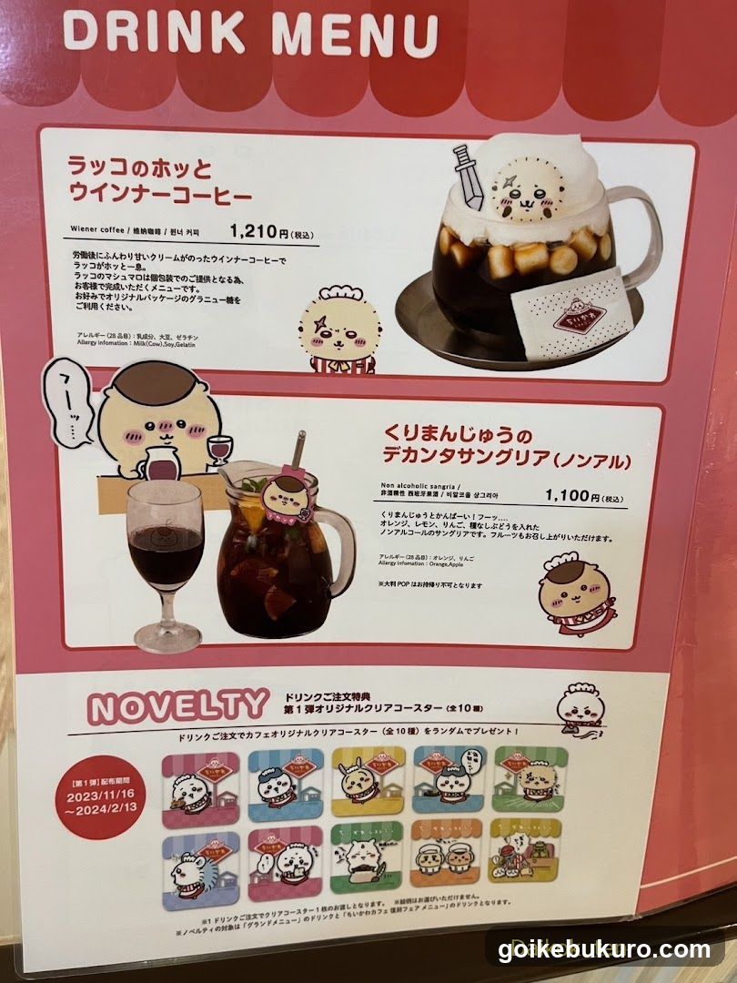 Drink Menu - San-X Collaboration