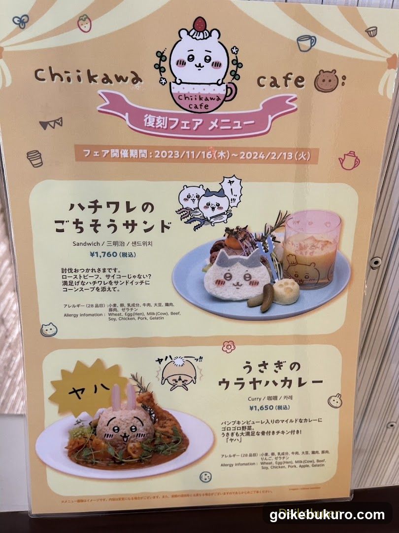 Chiikawa Cafe Menu