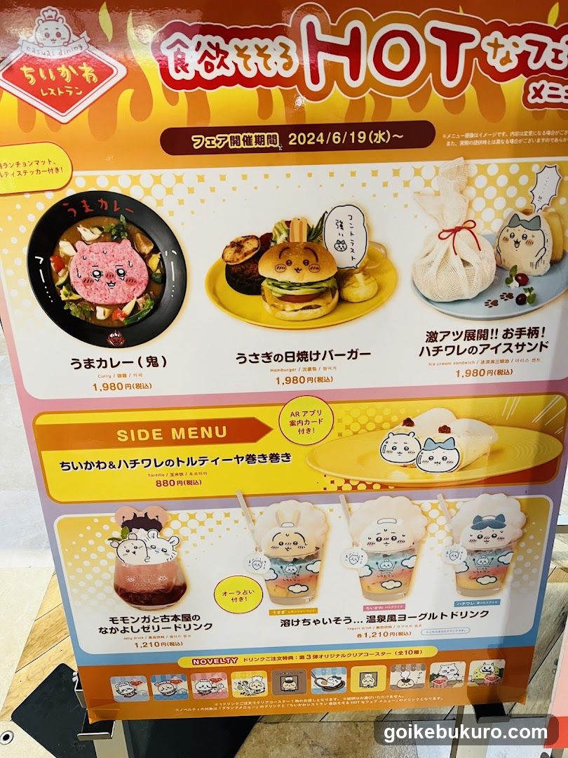 Chikara Ramen Festival Menu