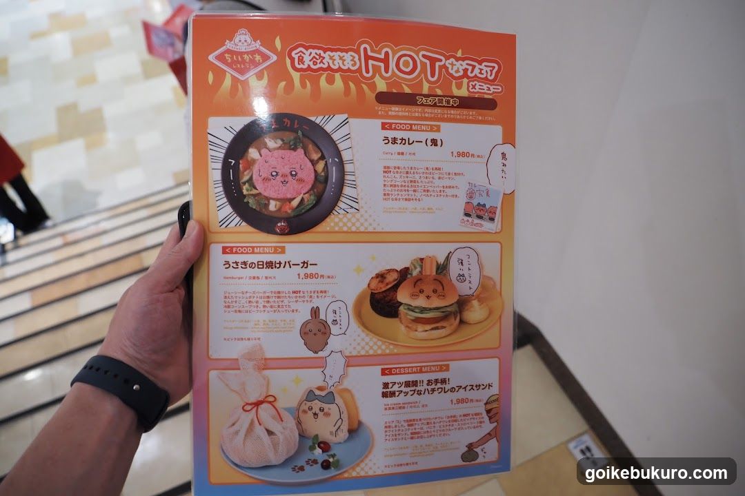 Utsugi Hot Menu