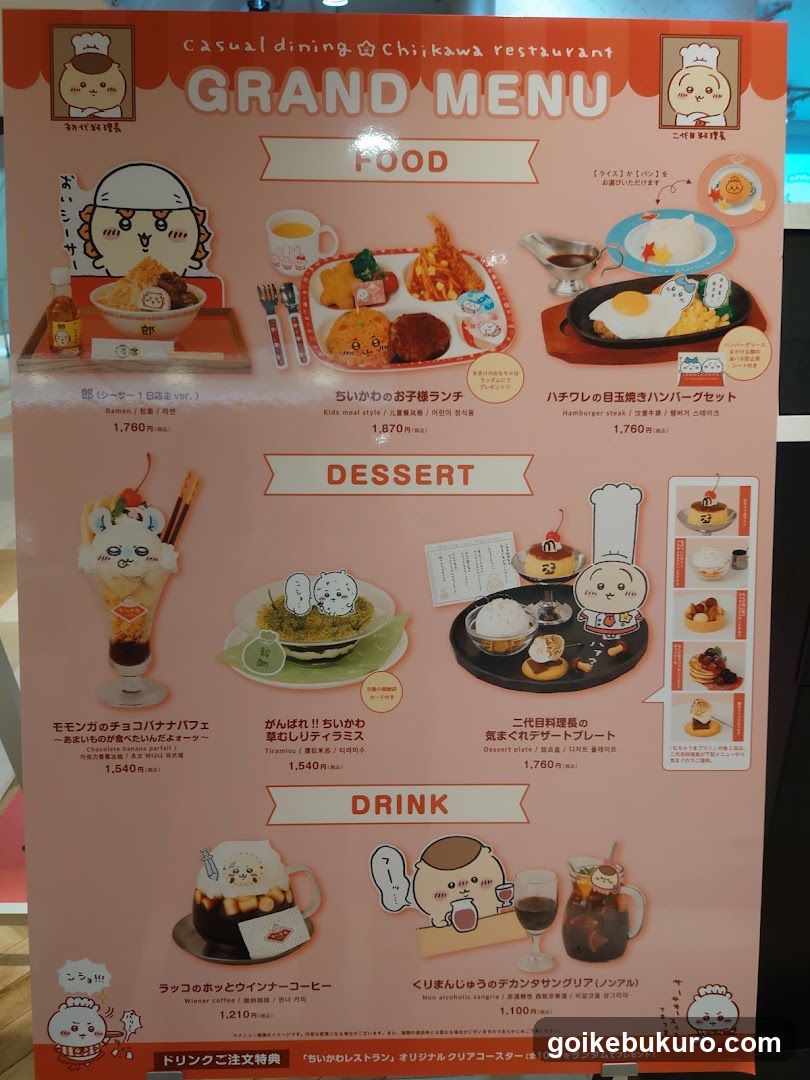 Chikawa Restaurant Grand Menu